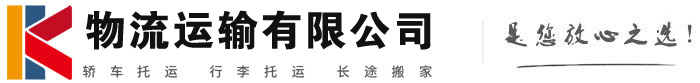 来凤物流有限公司